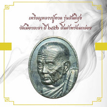 โหลดรูปภาพลงในเครื่องมือใช้ดูของ Gallery Thai Amulet Coin Buddhist Monk Wat Muang Yala 2552 Cultural Keepsake