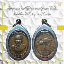 โหลดรูปภาพลงในเครื่องมือใช้ดูของ Gallery Amulet Coin First Edition Inspired by Buddhist Monk Wat Samakkhi Upatham
Thai