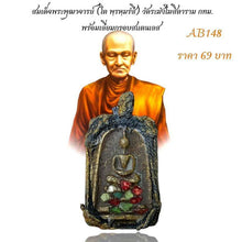 โหลดรูปภาพลงในเครื่องมือใช้ดูของ Gallery Thai Amulet Somdej Style From Wat Rakhang With Stainless Steel Frame
Thai Amul