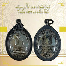 โหลดรูปภาพลงในเครื่องมือใช้ดูของ Gallery Thai Amulet Coin Buddhist Monk 2482 Crescent Moon Design