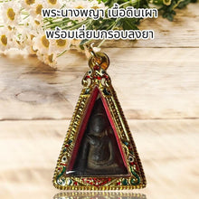 โหลดรูปภาพลงในเครื่องมือใช้ดูของ Gallery Thai Amulet Somdej Style Made Of Clay With Enamel Frame
Thai Amulet Somdej Sty