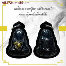 โหลดรูปภาพลงในเครื่องมือใช้ดูของ Gallery Thai Amulet Inspired by Monk Nakh Wat Huay Jarak, Water-Resistant Case