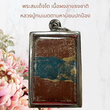 โหลดรูปภาพลงในเครื่องมือใช้ดูของ Gallery Thai Amulet Somdej Style With National Flag Design Buddhist Monk Tim