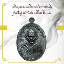 โหลดรูปภาพลงในเครื่องมือใช้ดูของ Gallery Buddhist Monk Inspired Amulet Coin Wat Tainam 2526 Thai Buddhist Collectible Amu