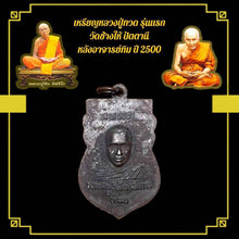 โหลดรูปภาพลงในเครื่องมือใช้ดูของ Gallery Amulet Coin Buddhist Monk From Wat Chang Hai, 2500 Edition
Thai Am