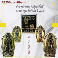 โหลดรูปภาพลงในเครื่องมือใช้ดูของ Gallery Thai Amulet Coin Buddhist Monk Wat Ban Rai 2009 Cultural Keepsake