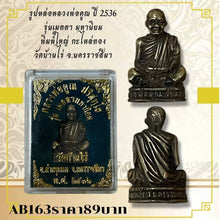 โหลดรูปภาพลงในเครื่องมือใช้ดูของ Gallery Thai Amulet Inspired by Buddhist Monk, 1993 Wat Ban Rai Edition, Large Size, Gol