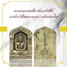 โหลดรูปภาพลงในเครื่องมือใช้ดูของ Gallery Thai Amulet Of Wat Phra Chao Than Jai, Lampang (Gem Embedded + Takrud) With Orig