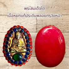 โหลดรูปภาพลงในเครื่องมือใช้ดูของ Gallery Thai Amulet Somdej Style In Genuine Jade With Gemstone Accents From Wat Vang Na