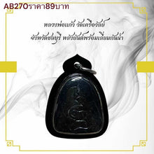 โหลดรูปภาพลงในเครื่องมือใช้ดูของ Gallery Buddhist Monk Inspired Thai Amulet Coin From Wat Krewal, Water-Resistant Frame
