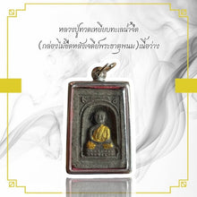โหลดรูปภาพลงในเครื่องมือใช้ดูของ Gallery Thai Amulet Buddhist Monk, Wat Phra That Phanom, Stainless Frame