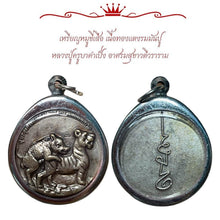โหลดรูปภาพลงในเครื่องมือใช้ดูของ Gallery Thai Amulet Coin Inspired by Buddhist Monk, Wat Sukhawadi Heritage Piece