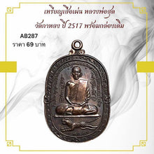 โหลดรูปภาพลงในเครื่องมือใช้ดูของ Gallery Buddhist Monk Inspired Thai Amulet Coin Wat Kahlong 1974 With Original Box
Tha
