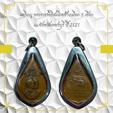 โหลดรูปภาพลงในเครื่องมือใช้ดูของ Gallery Amulet Coin From Wat Phetchaburi Ceremony Edition 1978
Thai Amulet Coin Inspir