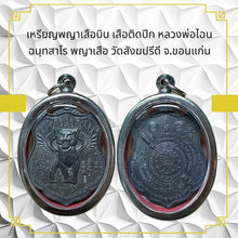 โหลดรูปภาพลงในเครื่องมือใช้ดูของ Gallery Amulet Coin of Inspired by Phra Chai Nai, Wat Sangkhapradee, Khon Kaen
Thai Am
