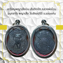 โหลดรูปภาพลงในเครื่องมือใช้ดูของ Gallery Amulet Coin Of Phra Chai Nai, Wat Sangkhapradee, Khon Kaen
Thai Am