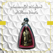 โหลดรูปภาพลงในเครื่องมือใช้ดูของ Gallery Thai Amulet Luang Pu Toh Wat Pradu Chumplee Cultural Keepsake
Thai