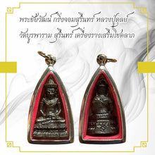 โหลดรูปภาพลงในเครื่องมือใช้ดูของ Gallery Thai Amulet Inspired by Buddhist Monk from Wat Burapha Ram Surin Cultural Keepsa