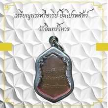 โหลดรูปภาพลงในเครื่องมือใช้ดูของ Gallery Thai Amulet Coin Of Somdej Style From Wat Intharawihan, Cultural Keepsake
Amul