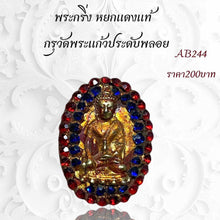 โหลดรูปภาพลงในเครื่องมือใช้ดูของ Gallery Thai Amulet Red Jade Wat Phra Kaew With Gemstone Accents