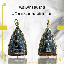 โหลดรูปภาพลงในเครื่องมือใช้ดูของ Gallery Thai Amulet with Micron Gold Frame, Wat Ceremony Edition, Cultural Keepsake