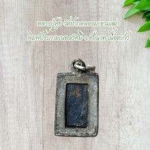 โหลดรูปภาพลงในเครื่องมือใช้ดูของ Gallery Thai Amulet Luang Pu Suk Wat Pak Khlong Makham Thao, Bronze Edition