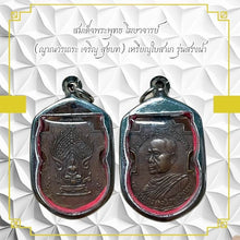 โหลดรูปภาพลงในเครื่องมือใช้ดูของ Gallery Thai Amulet Somdej Style Buddhist Monk Amulet Coin For Collectors