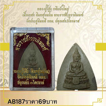 โหลดรูปภาพลงในเครื่องมือใช้ดูของ Gallery Thai Amulet Inspired by Monk, Large Lotus Design, Wat Pradu Jim Edition