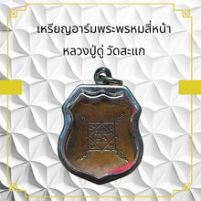 โหลดรูปภาพลงในเครื่องมือใช้ดูของ Gallery Thai Amulet Coin Buddhist Monk From Wat Sakha Cultural Keepsake
Th