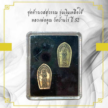 โหลดรูปภาพลงในเครื่องมือใช้ดูของ Gallery Thai Amulet Coin Buddhist Monk Wat Ban Rai 2009 Cultural Keepsake