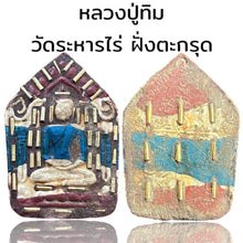 โหลดรูปภาพลงในเครื่องมือใช้ดูของ Gallery Thai Amulet Luang Pu Tim, Wat Rahan Rai, Flag Pattern Powdered Mater