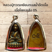 โหลดรูปภาพลงในเครื่องมือใช้ดูของ Gallery Thai Amulet Pendant Necklace Inspired by Buddhist Monk, Wat Ceremony Edition