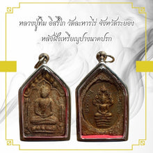 โหลดรูปภาพลงในเครื่องมือใช้ดูของ Gallery Buddhist Monk Inspired Thai Amulet Coin from Wat Lahan Rai, Rayong Province
Th