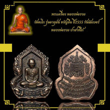 โหลดรูปภาพลงในเครื่องมือใช้ดูของ Gallery Thai Amulet Buddhist Monk Wat Takho Age-Long Edition 2012
