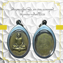 โหลดรูปภาพลงในเครื่องมือใช้ดูของ Gallery Amulet Coin Inspired by Luang Pu Duly, Wat Buraparam, 1983 Edition
Thai Buddhi