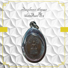 โหลดรูปภาพลงในเครื่องมือใช้ดูของ Gallery Amulet Coin Buddhist Monk From Wat Thepsirin Cultural Keepsake
Tha