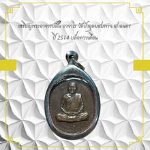 โหลดรูปภาพลงในเครื่องมือใช้ดูของ Gallery Thai Amulet Somdej Style Phra Mahachakrapat Edition Wat Ceremony Edition