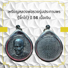 โหลดรูปภาพลงในเครื่องมือใช้ดูของ Gallery Thai Amulet Coin Inspired by Buddhist Monk Year 2013 Silver Edition