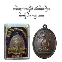 โหลดรูปภาพลงในเครื่องมือใช้ดูของ Gallery Amulet Coin Buddhist Monk From Wat Bophit Phimuk, Thai Collectible