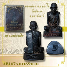 โหลดรูปภาพลงในเครื่องมือใช้ดูของ Gallery Buddhist Monk Inspired Thai Amulet from Wat Chong Khae, Nakhon Sawan
Thai Amul