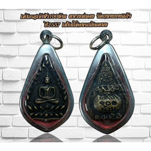 โหลดรูปภาพลงในเครื่องมือใช้ดูของ Gallery Thai Amulet Coin Buddhist Monk From Wat Klang Bang Kaeo 2014