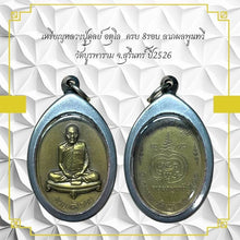 โหลดรูปภาพลงในเครื่องมือใช้ดูของ Gallery Amulet Coin Luang Pu Duly, Wat Buraparam, 1983 Edition
Thai Buddhi