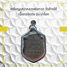 โหลดรูปภาพลงในเครื่องมือใช้ดูของ Gallery Thai Amulet Coin Of Buddhist Monk From Wat Chang Hai, Cultural Keepsake
Amulet