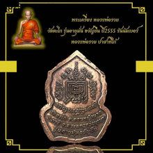 โหลดรูปภาพลงในเครื่องมือใช้ดูของ Gallery Thai Amulet Buddhist Monk Wat Takho Age-Long Edition 2012