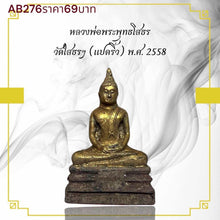 โหลดรูปภาพลงในเครื่องมือใช้ดูของ Gallery Buddhist Monk Inspired Thai Amulet Coin From Wat Saitorn Cultural Keepsake
Tha