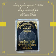 โหลดรูปภาพลงในเครื่องมือใช้ดูของ Gallery Amulet Coin Buddhist Monk Wat Ban Jan 1999 Thai Collectible
Amulet