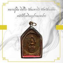 โหลดรูปภาพลงในเครื่องมือใช้ดูของ Gallery Buddhist Monk Inspired Thai Amulet Coin From Wat Lahan Rai, Rayong Province
Th