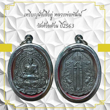 โหลดรูปภาพลงในเครื่องมือใช้ดูของ Gallery Buddhist Monk Inspired Thai Amulet Coin Wat Huai Duan 2020 Collectible
Thai Am