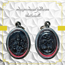 โหลดรูปภาพลงในเครื่องมือใช้ดูของ Gallery Thai Amulet Coin Somdej Style Wat Kaew Jam Fa Cultural Keepsake
Thai Amulet Co