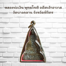 โหลดรูปภาพลงในเครื่องมือใช้ดูของ Gallery Thai Amulet Buddhist Monk Wat Bang Klan Phichit Province Cultural Ke